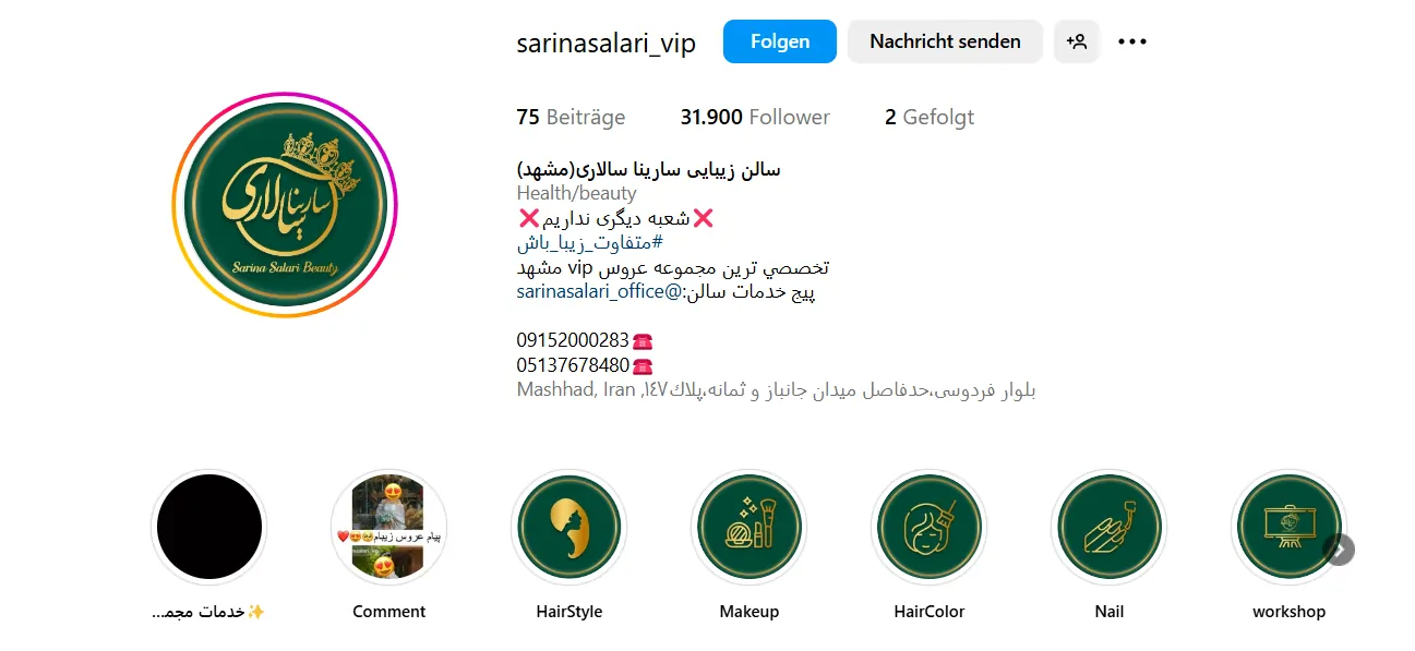 اینستاگرام سالن زیبایی سارینا سالاری(مشهد)