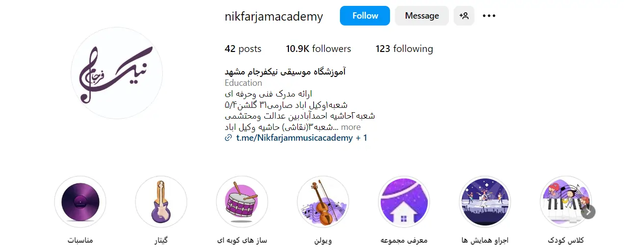 مرکز موسیقی نیکفرجام مشهد