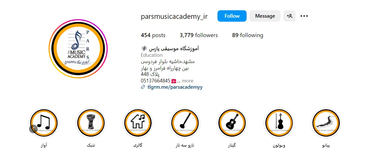 آموزشگاه موسیقی پارس در مشهد