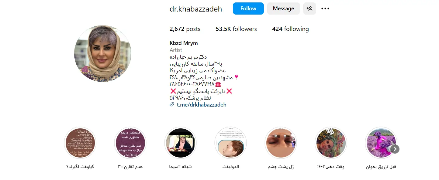 دکترمریم خباززاده 