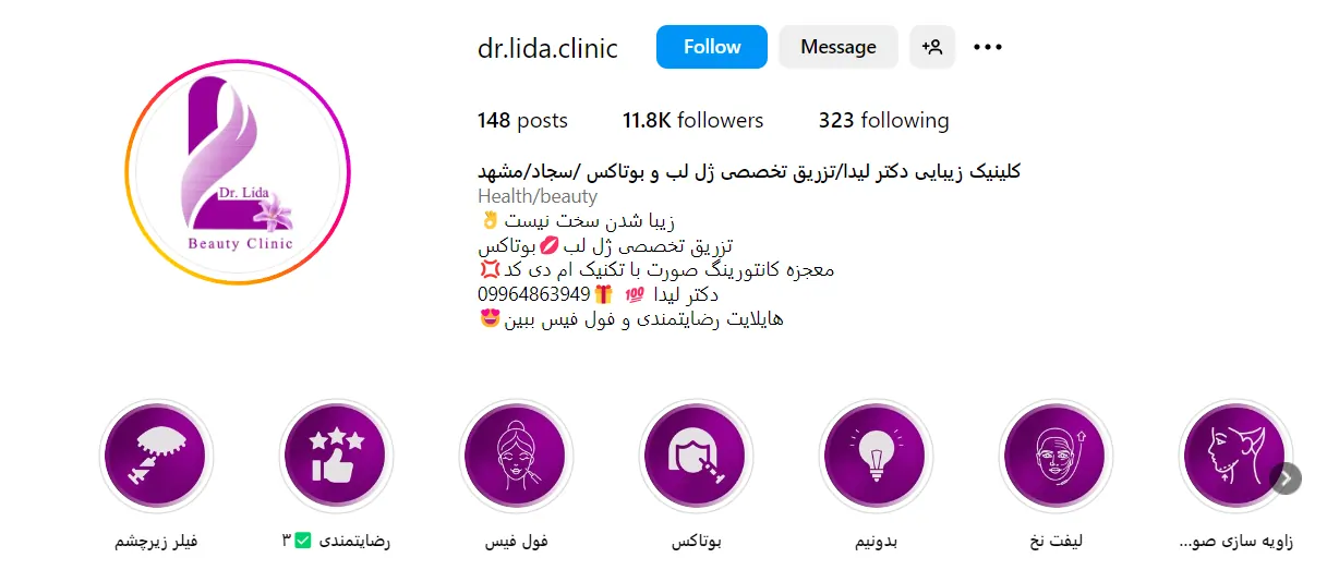 کلینیک زیبایی دکتر لیدا