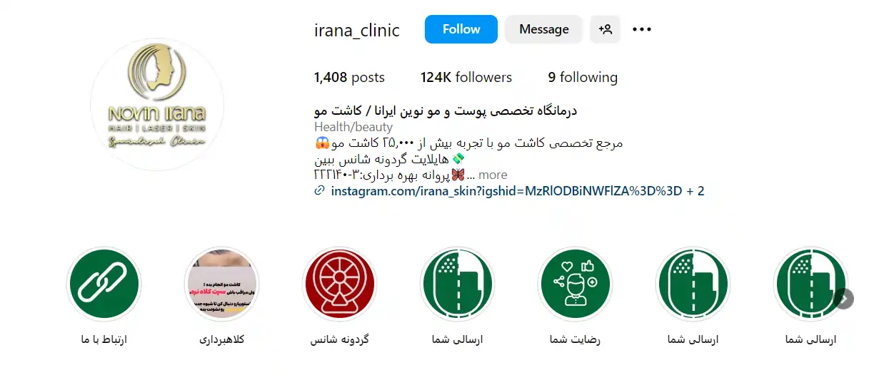 اینستاگرام نوین ایرانا
