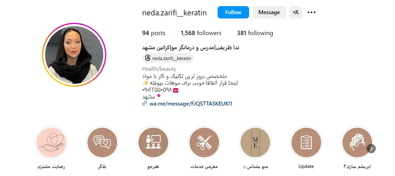 اینستاگرام ندا ظریفی، مدرس و درمانگر مو