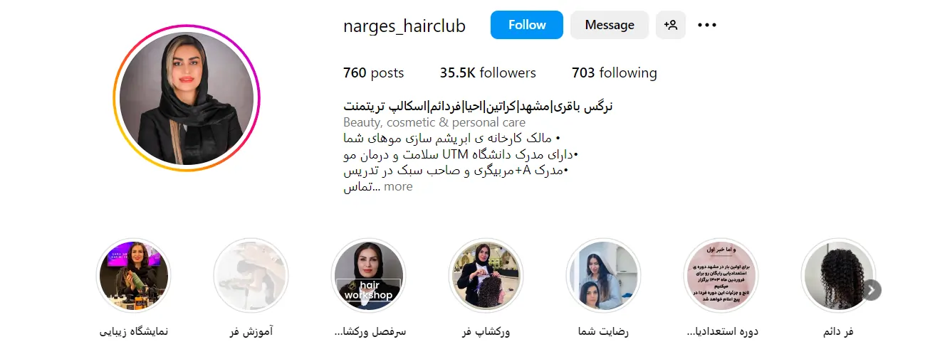 اینستاگرام مرکز احیا مو نرگس باقری