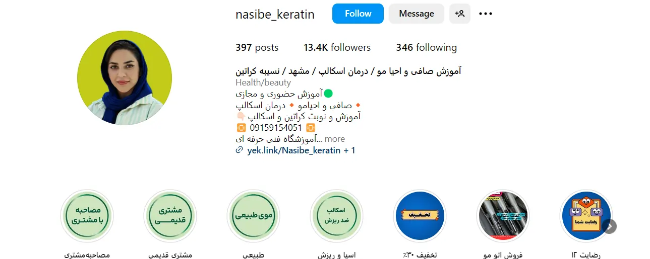 اینستاگرام کراتین و احیای مو نسیبه ترابی