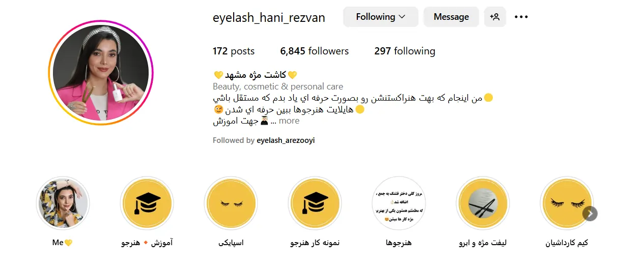اینستاگرام کاشت مژه هانی رضوان در مشهد