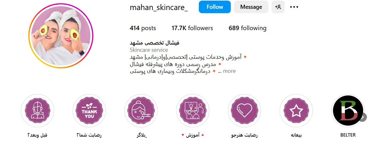 اینستاگرام مرکز فیشال تخصصی مهان در مشهد