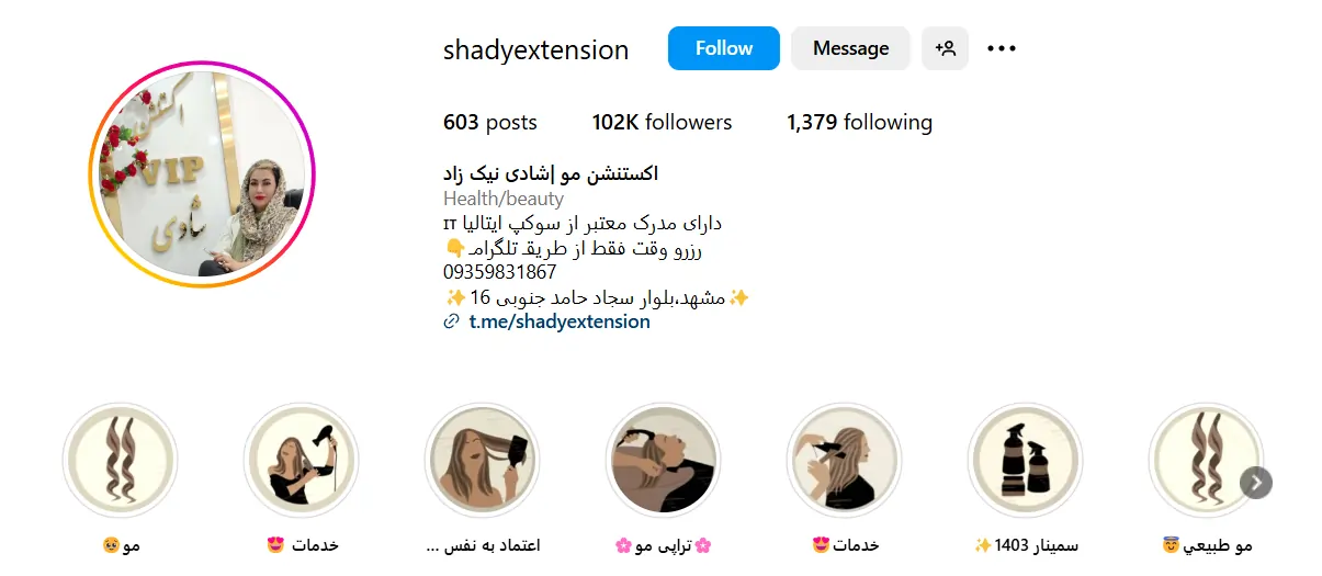اینستاگرام مرکز اکستنشن مو VIP شادی نیک زاد