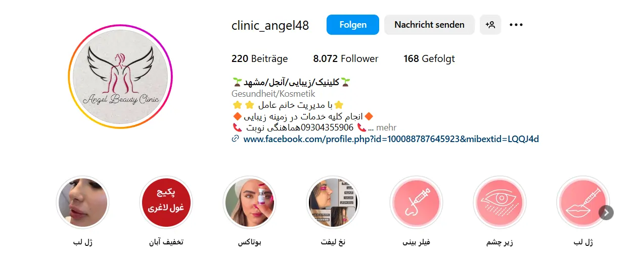 اینستاگرام سالن فیشال آنجل در شهر مشهد