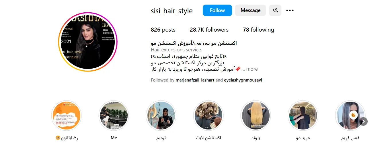 اینستاگرام مرکز اکستنشن مو سی سی