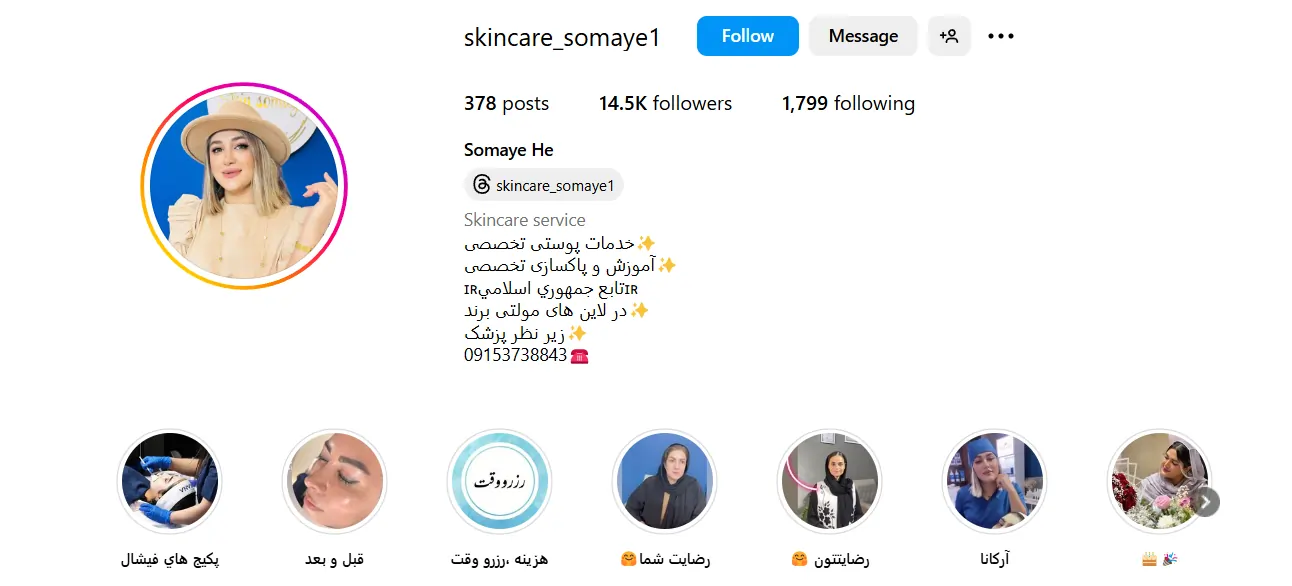 اینستاگرام مرکز فیشیال پوست سمیه حیدری در مشهد