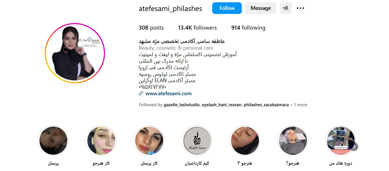 اینستاگرام آکادمی تخصصی مژه مشهد عاطفه سامی