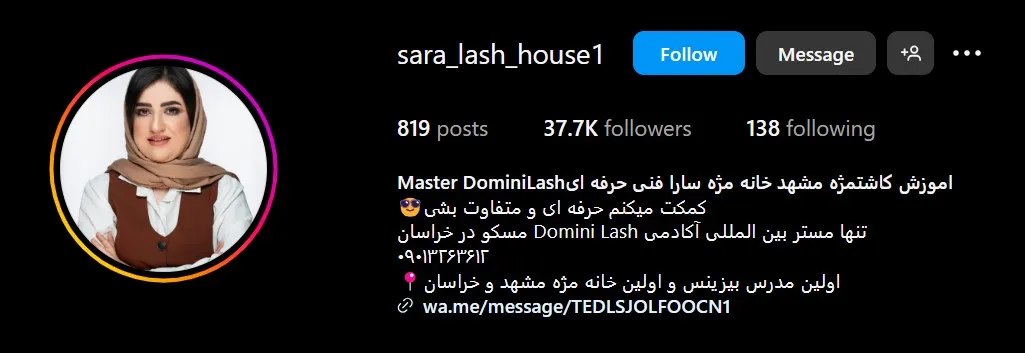 بهترین مژه کار مشهد سارا قدری