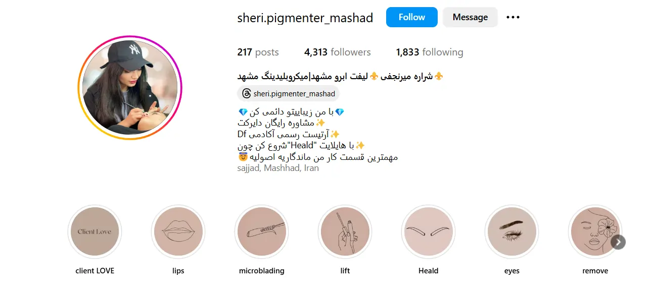 اینستاگرام شراره میرنجفی