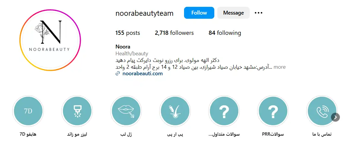 تیم زیبایی نورا، دکتر الهه مولوی