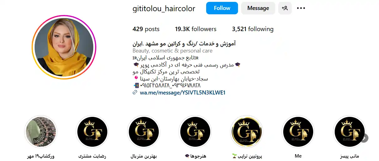 اینستاگرام گیتی طلوع