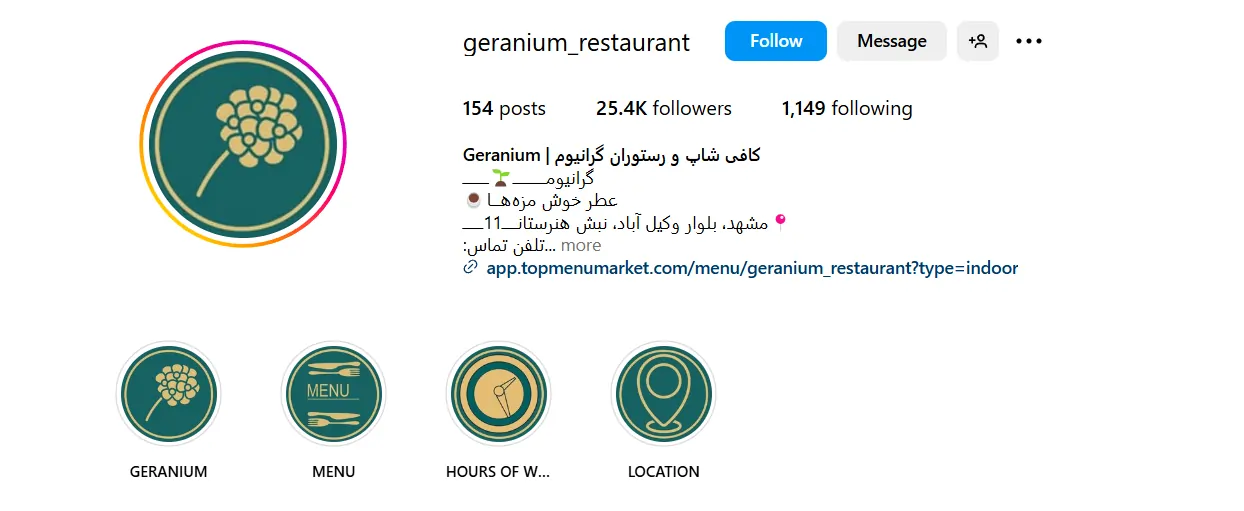 اینستاگرام گرانیوم