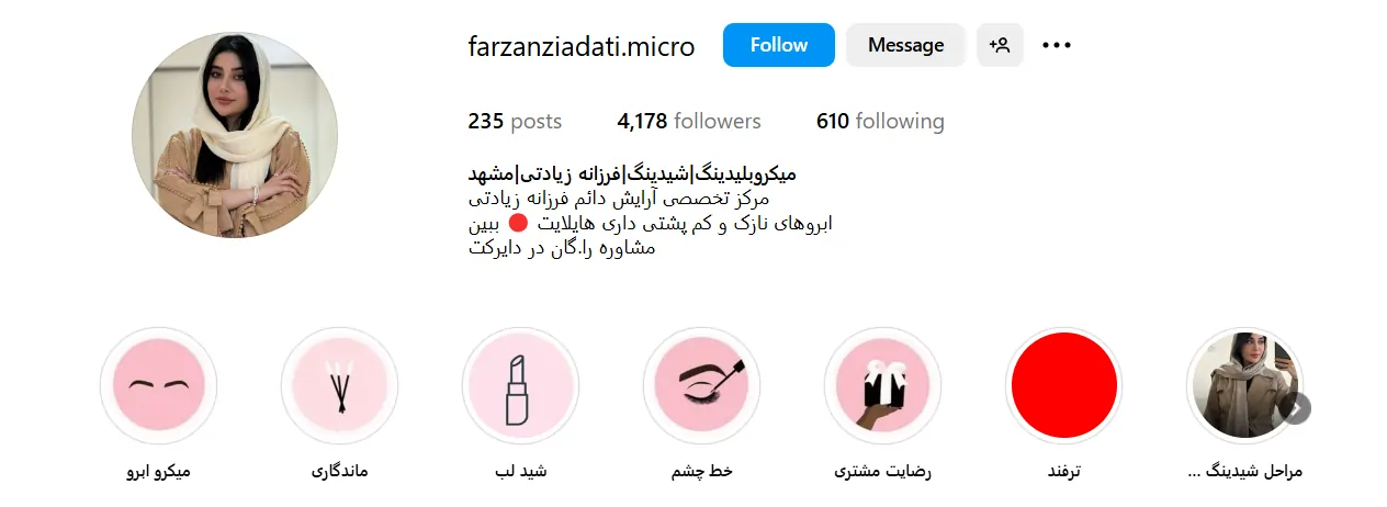 اینستاگرام فرزانه زیادتی