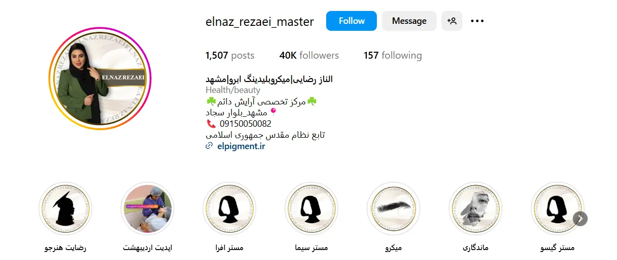 اینستاگرام الناز رضایی