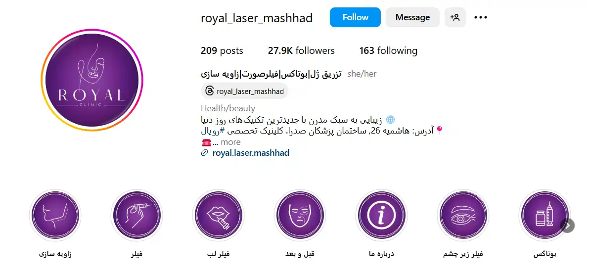 اینستاگرام کلینیک رویال مشهد