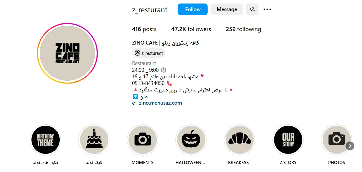 اینستاگرام کافه رستوران زینو