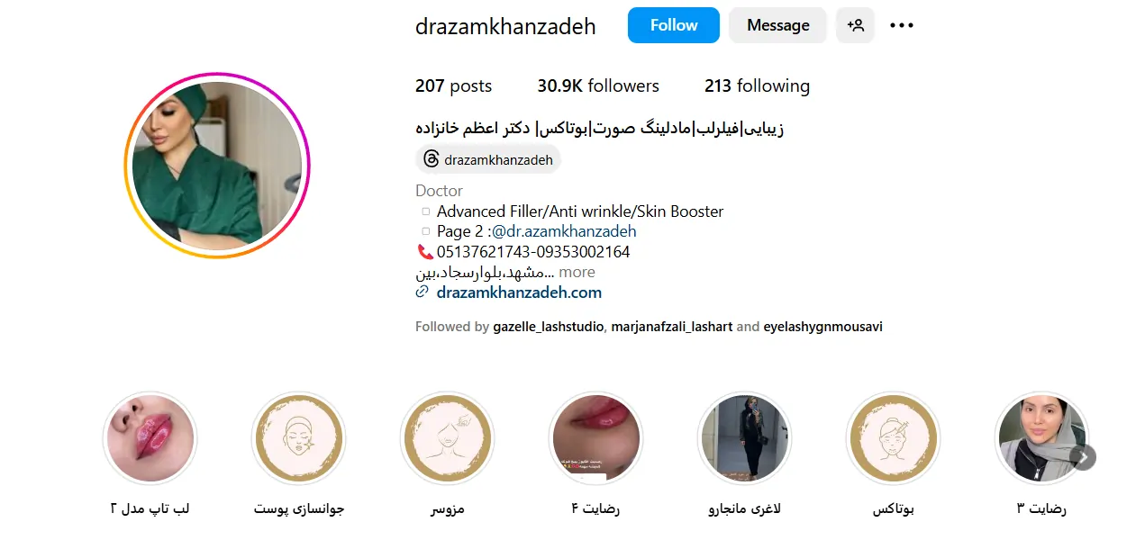 اینستاگرام دکتر اعظم خانزاده