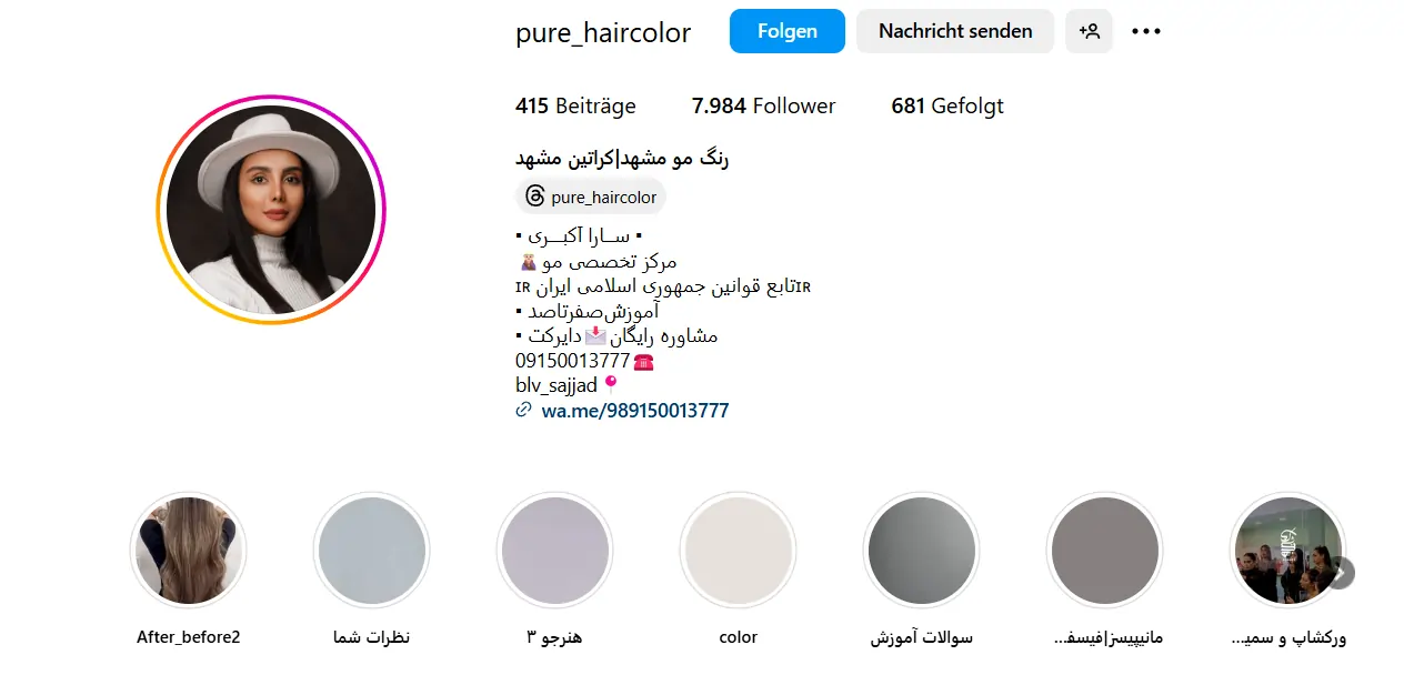 اینستاگرام سارا اکبری