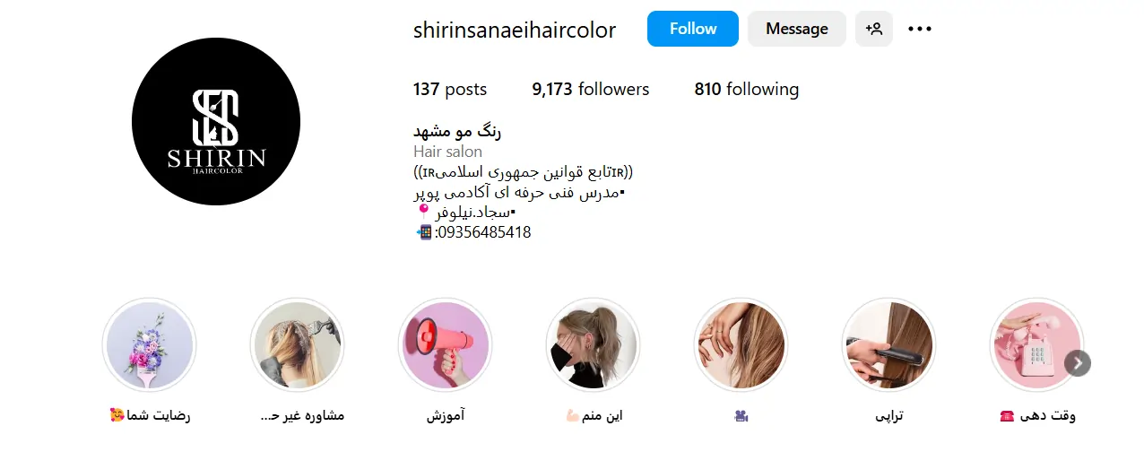 اینستاگرام شیرین سنایی