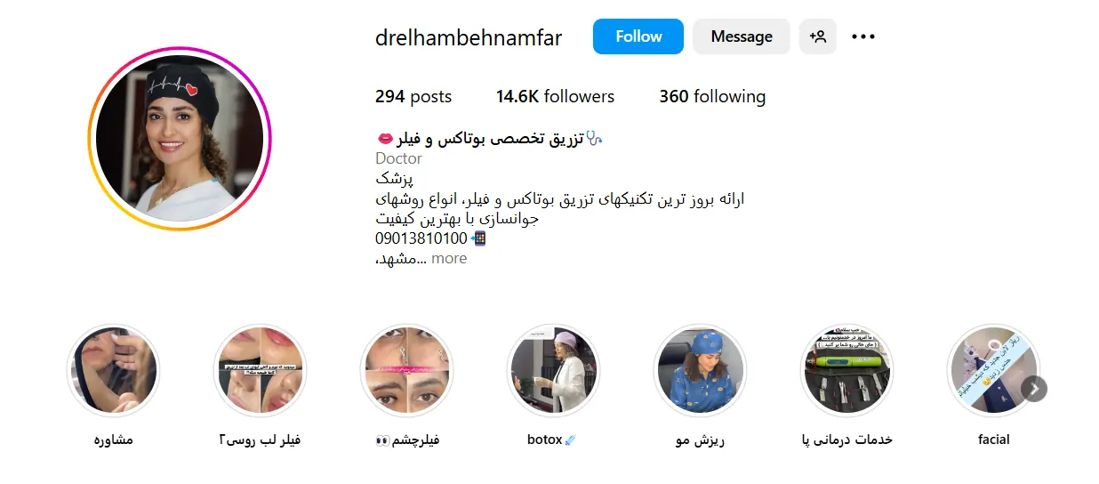اینستاگرام دکتر الهام بهنامفر