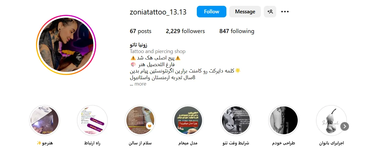 اینستاگرام زونیا تاتو
