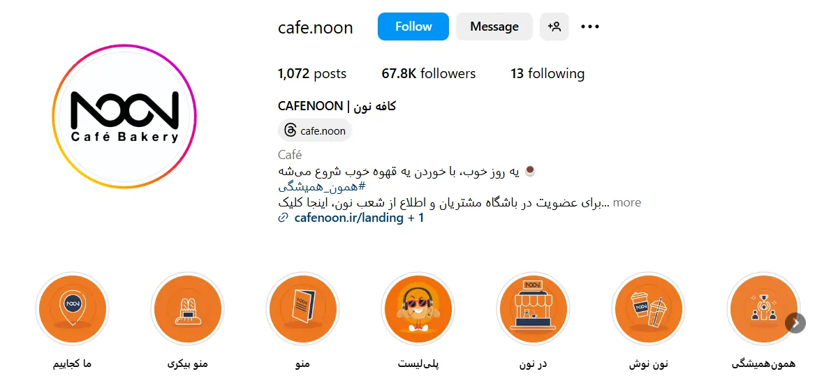 اینستاگرام کافه نون