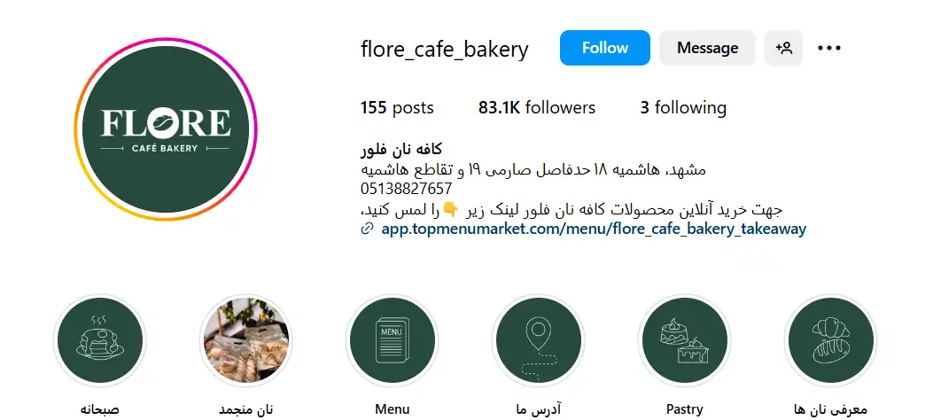 اینستاگزام کافه بیکری فلور