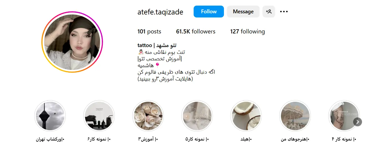 اینستاگرام عاطفه تقی زاده