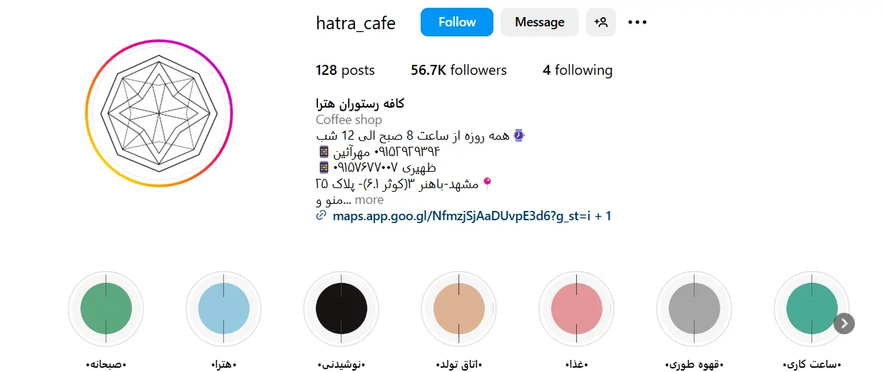 اینستاگرام کافه هترا