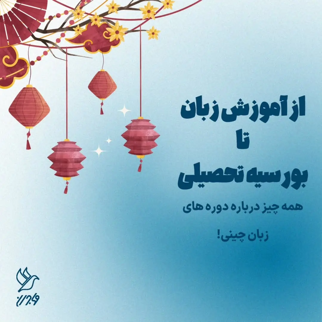 بهروز مهدوی مرکز مهاجرت . مهاجران 
