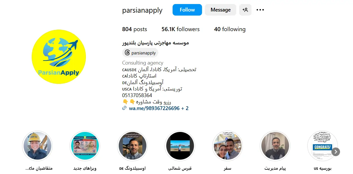 اینستاگرام حسین بلندپور وکیل مهاجرت