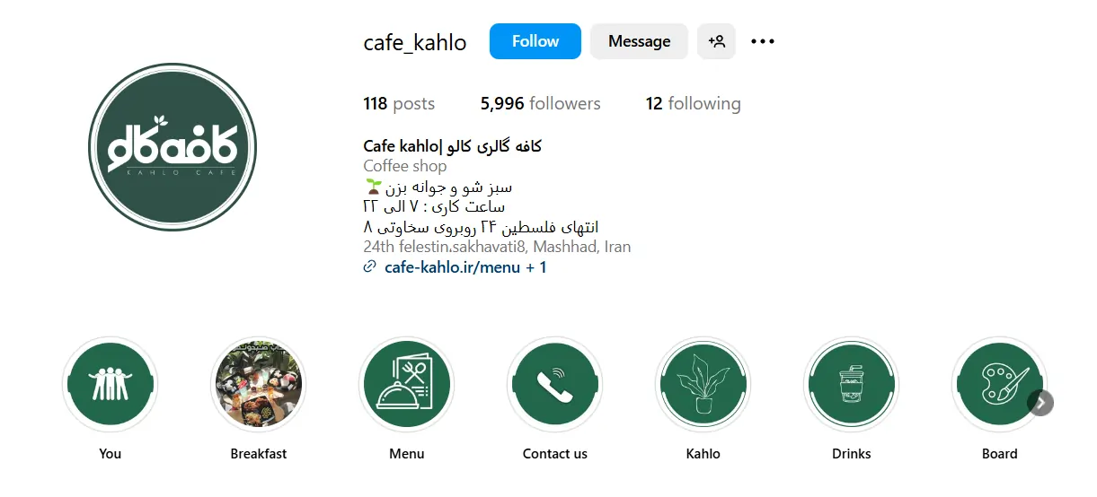 کافه کالو