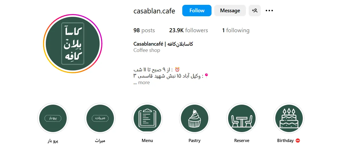 کاسابلان کافه