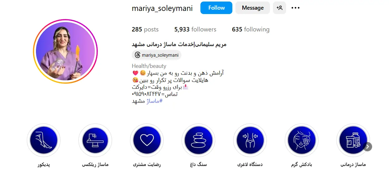 اینستاگرام مریم سلیمانی خدمات ماساژ درمانی مشهد 