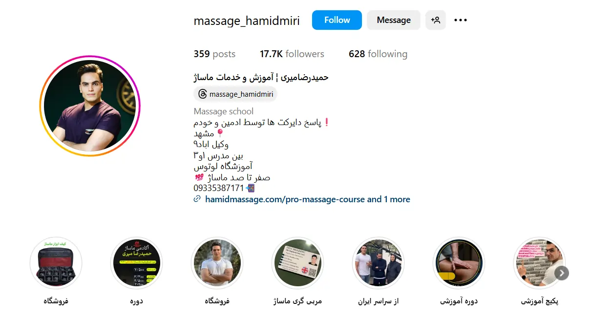 اینستاگرام حمیدرضا میری