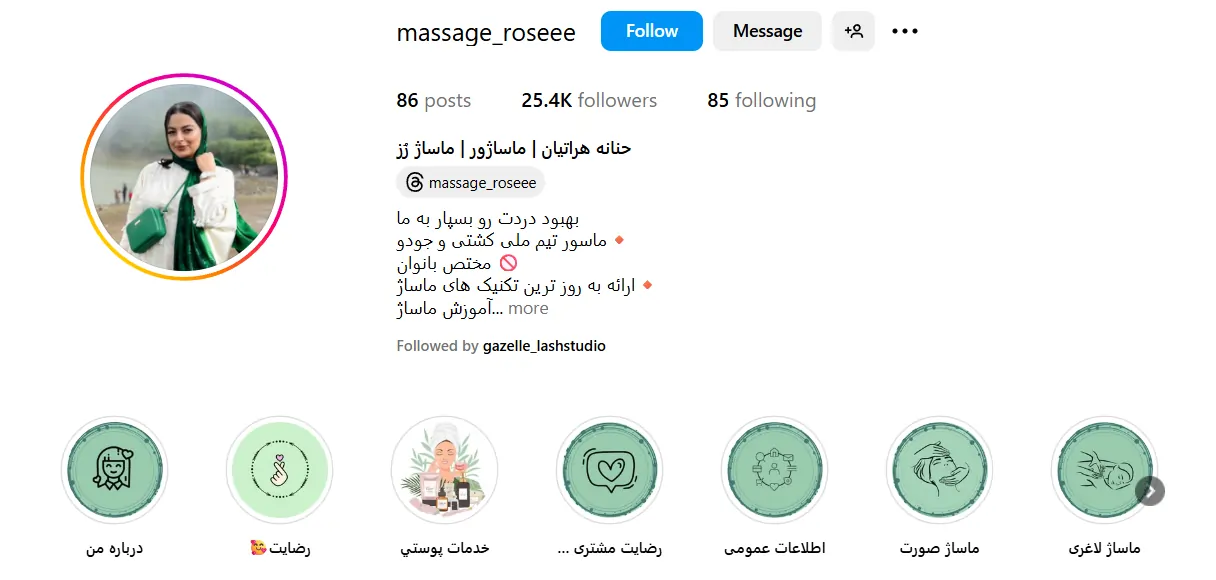 اینستاگرام حنانه هراتیان | ماساژ رز، بهترین مرکز ماساژ درمانی