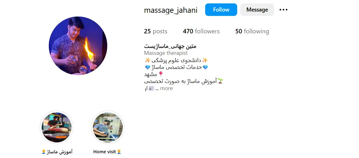 اینستاگرام متین جهانی
