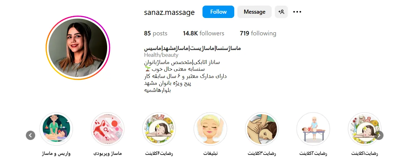 اینستاگرام مرکز ماساژ ماساژسنسا