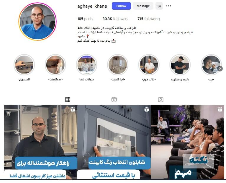 کابینت ساز برتر آقای خانه مشهد