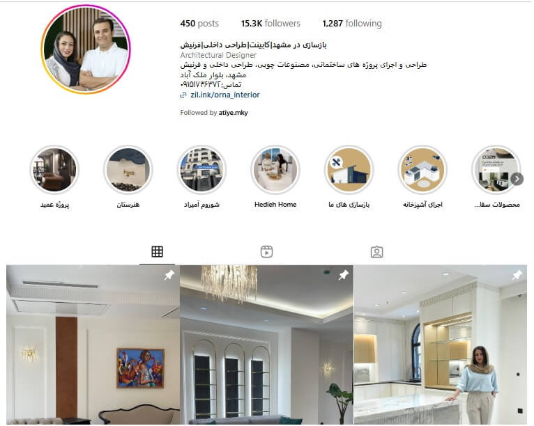 شرکت کابینت سازی ارنا مشهد